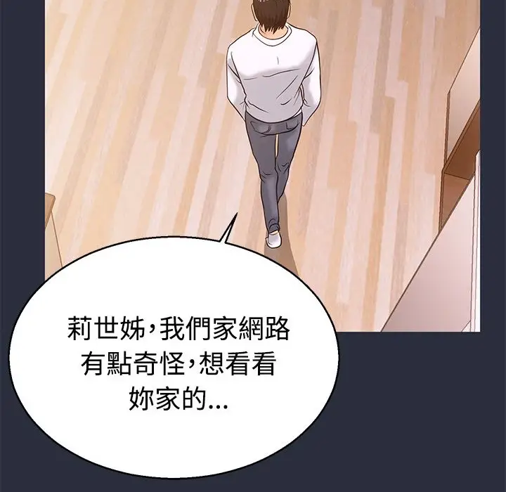 漫画《梦游》第11话第71张图