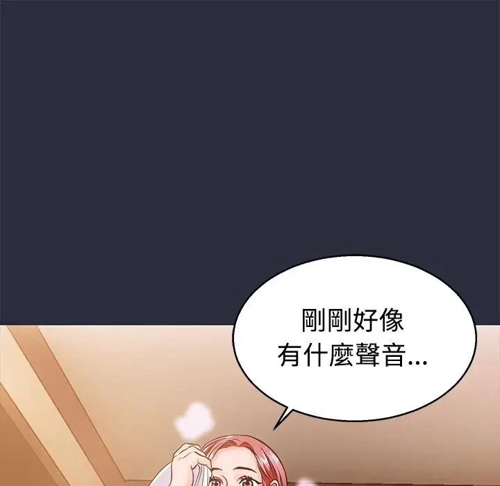 漫画《梦游》第11话第73张图