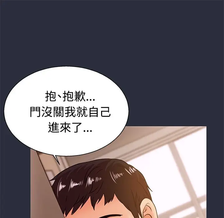 漫画《梦游》第11话第89张图