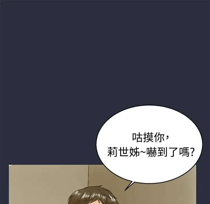 漫画《梦游》第11话第9张图