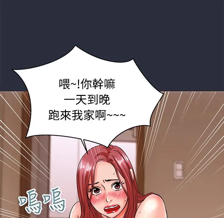 漫画《梦游》第11话第91张图