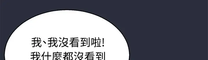 漫画《梦游》第11话第93张图