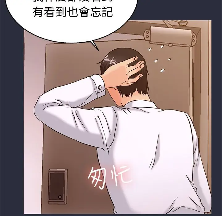 漫画《梦游》第11话第94张图