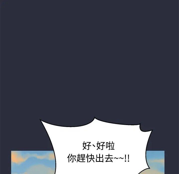 漫画《梦游》第11话第95张图