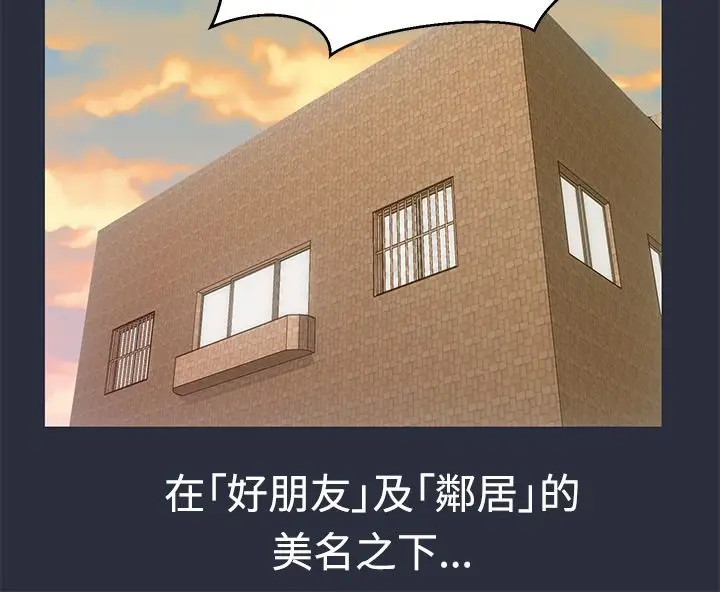 漫画《梦游》第11话第96张图