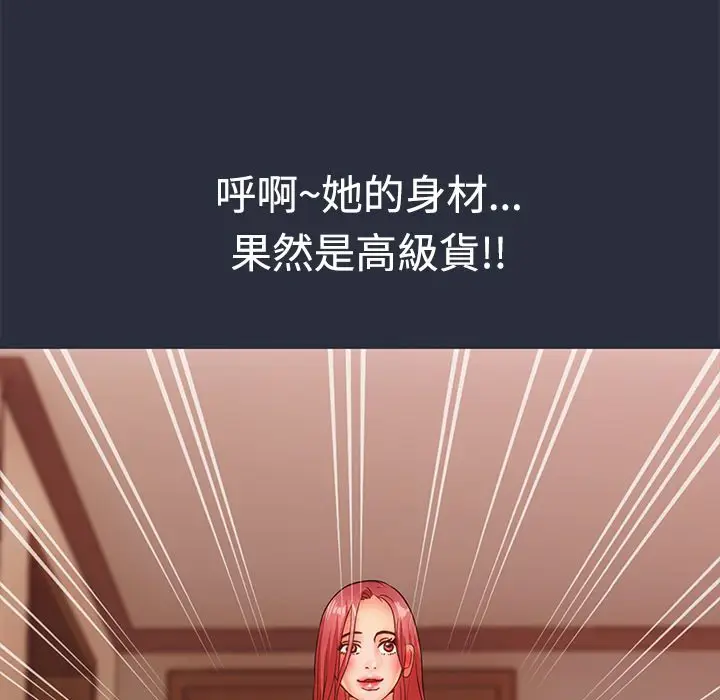 漫画《梦游》第11话第99张图