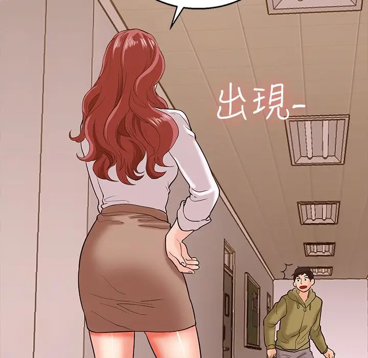 漫画《梦游》第12话第100张图