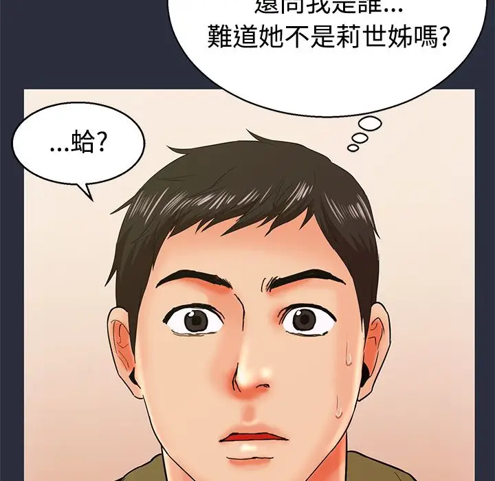 漫画《梦游》第12话第103张图