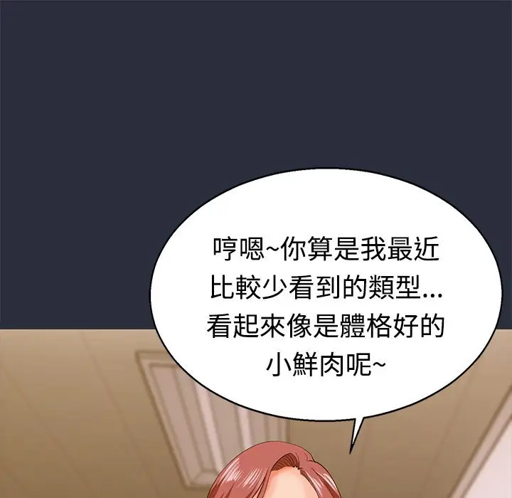 漫画《梦游》第12话第105张图