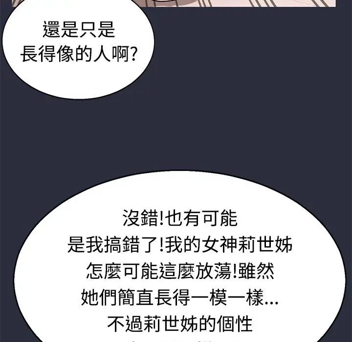 漫画《梦游》第12话第110张图