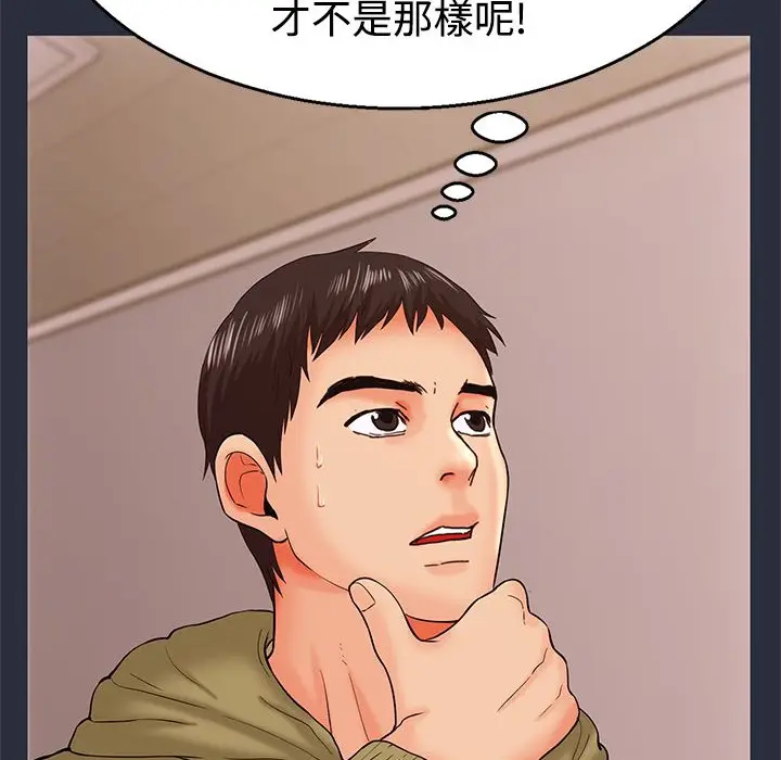 漫画《梦游》第12话第111张图