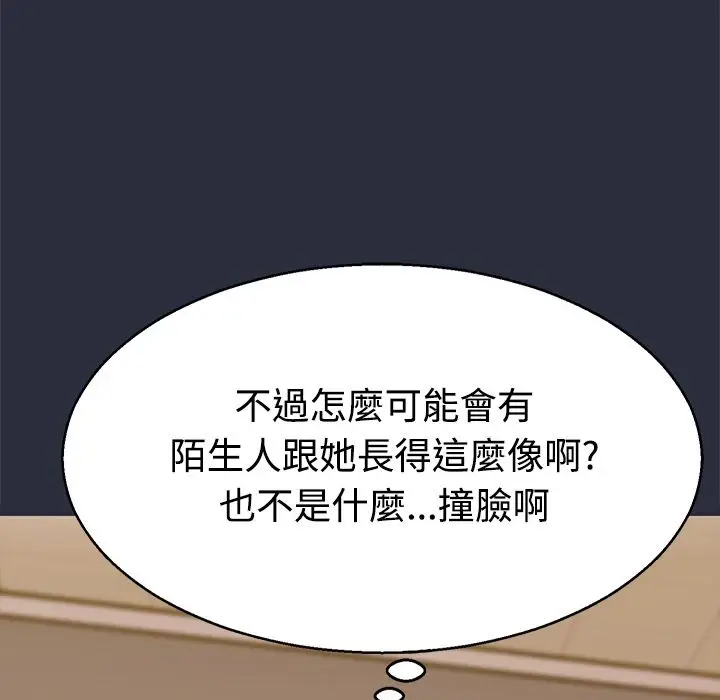 漫画《梦游》第12话第118张图