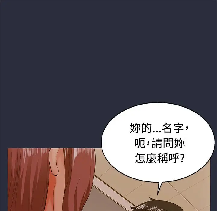 漫画《梦游》第12话第121张图