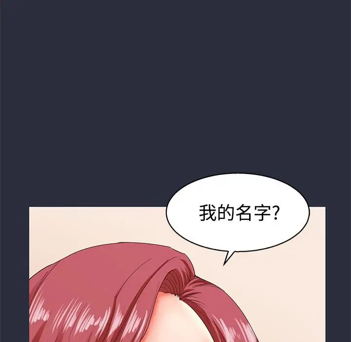 漫画《梦游》第12话第123张图