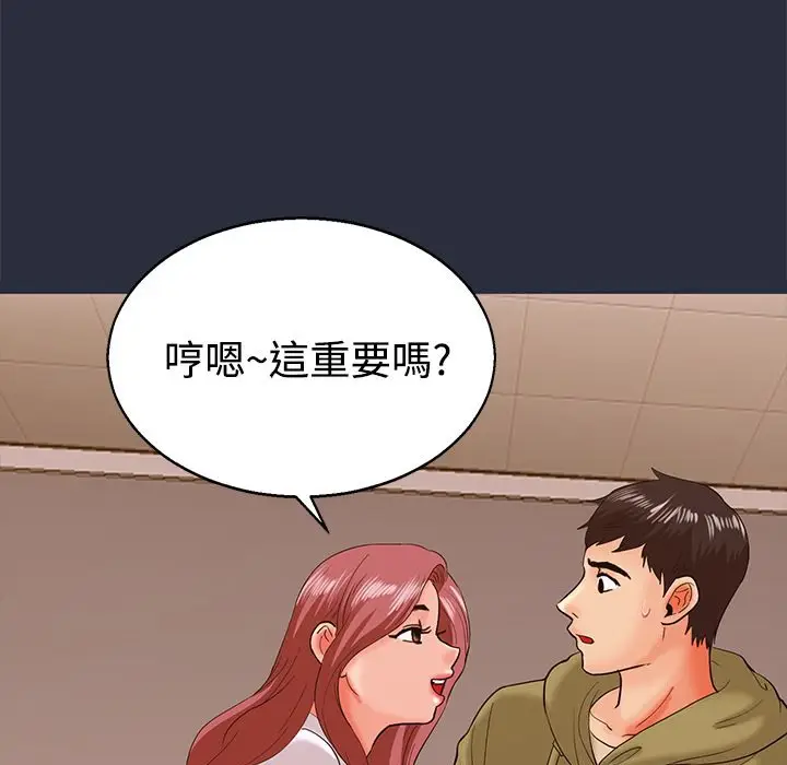 漫画《梦游》第12话第126张图