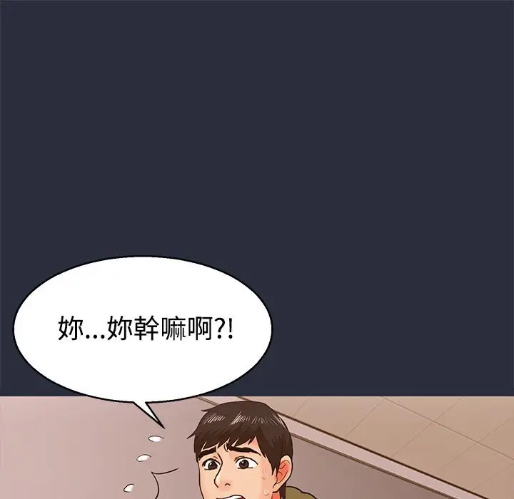 漫画《梦游》第12话第129张图