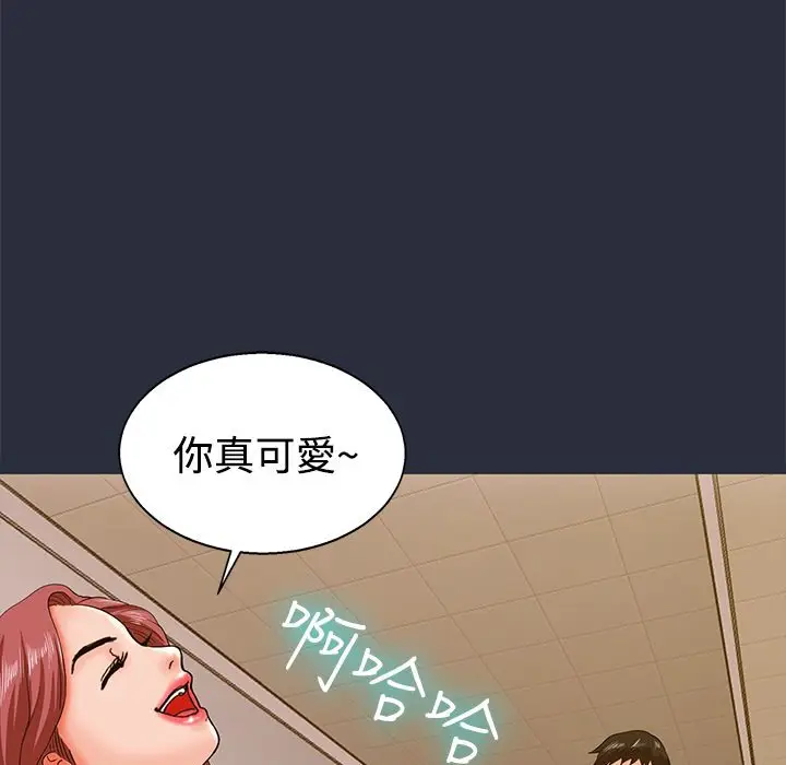 漫画《梦游》第12话第131张图