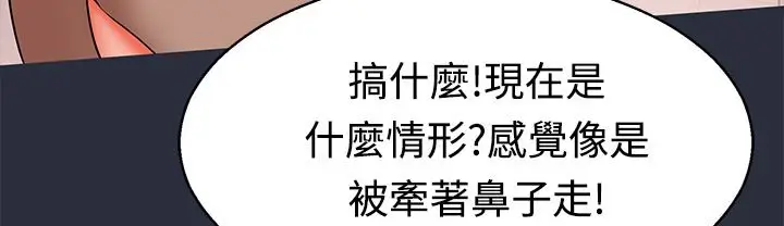 漫画《梦游》第12话第133张图