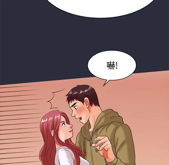 漫画《梦游》第12话第134张图