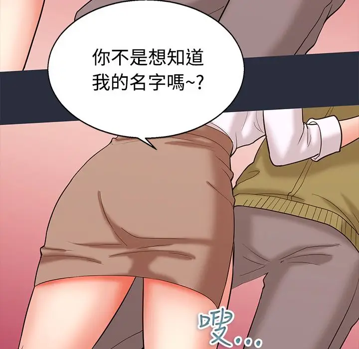 漫画《梦游》第12话第138张图