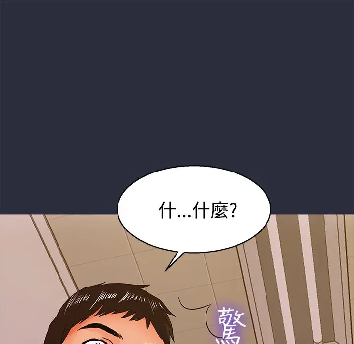 漫画《梦游》第12话第145张图