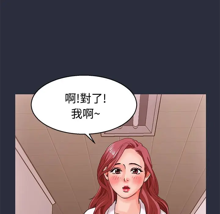 漫画《梦游》第12话第147张图