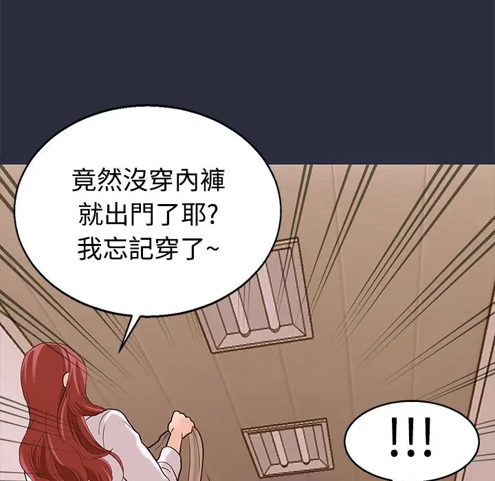 漫画《梦游》第12话第150张图