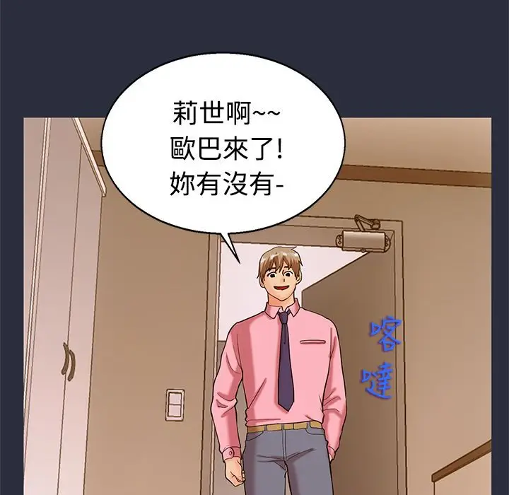 漫画《梦游》第12话第155张图