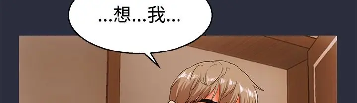漫画《梦游》第12话第157张图