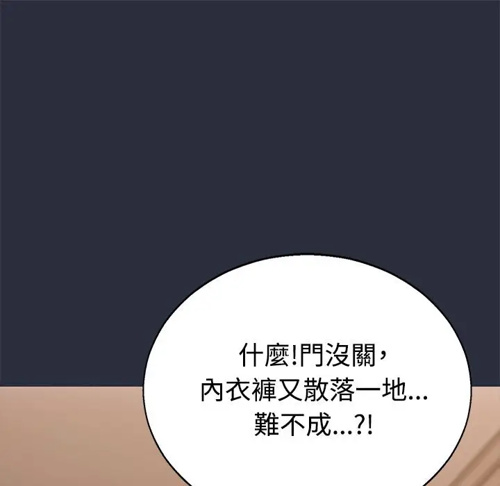 漫画《梦游》第12话第161张图