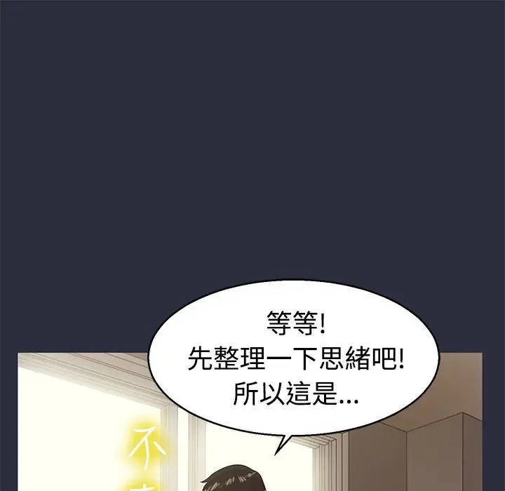 漫画《梦游》第12话第17张图