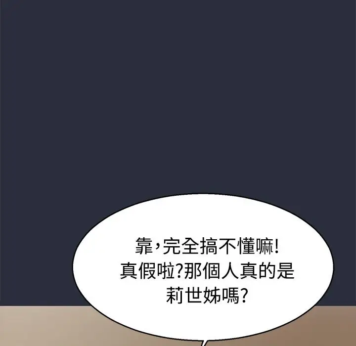 漫画《梦游》第12话第19张图