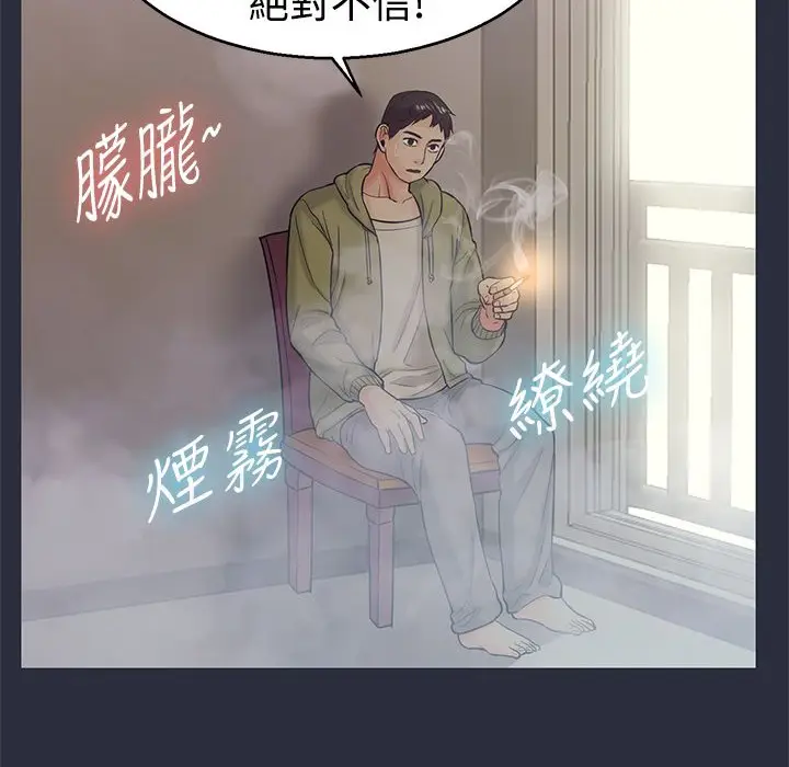 漫画《梦游》第12话第2张图