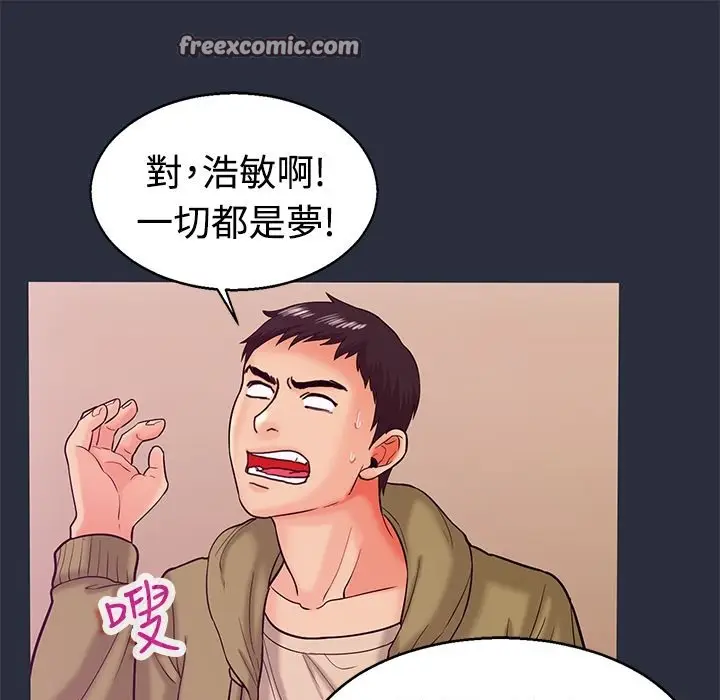 漫画《梦游》第12话第25张图