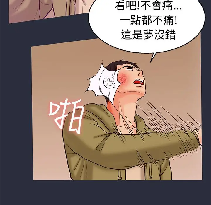 漫画《梦游》第12话第26张图