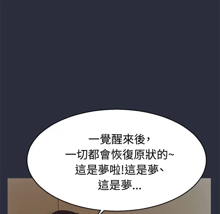 漫画《梦游》第12话第27张图