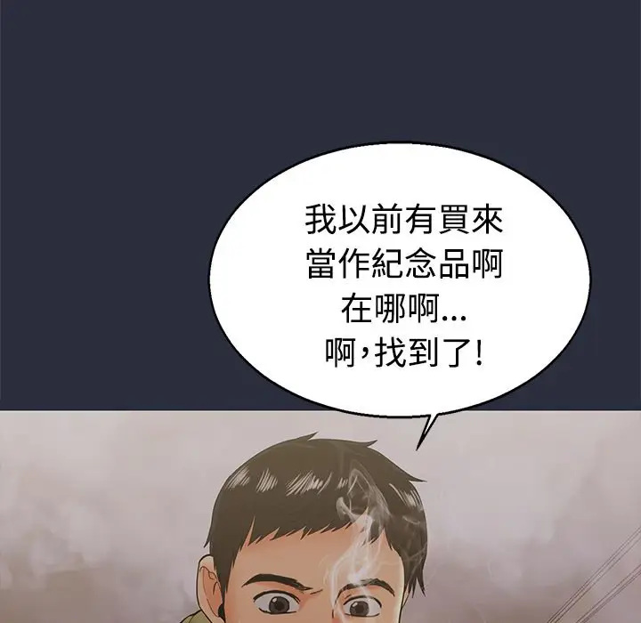 漫画《梦游》第12话第3张图