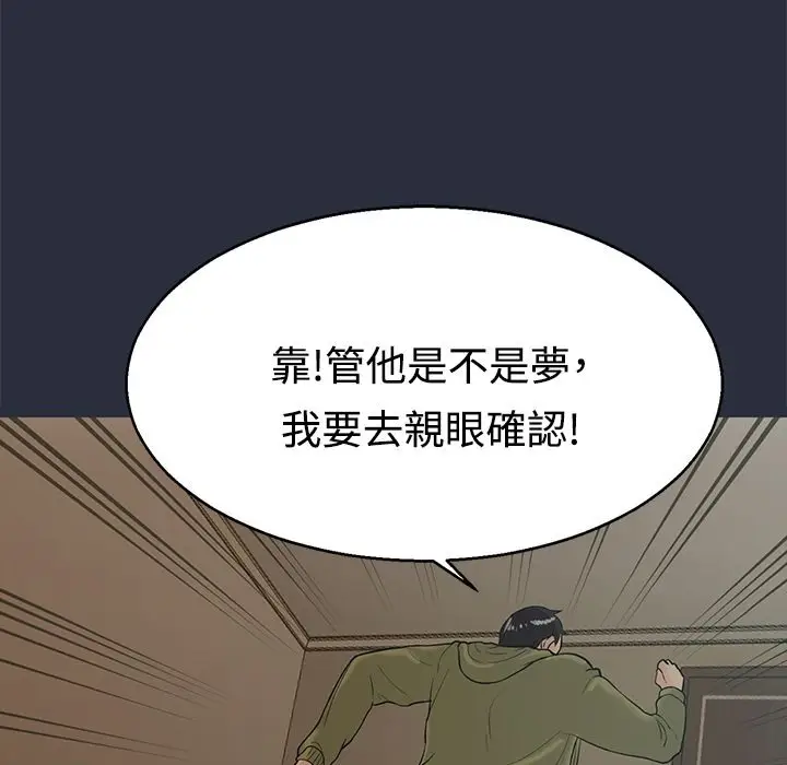 漫画《梦游》第12话第30张图