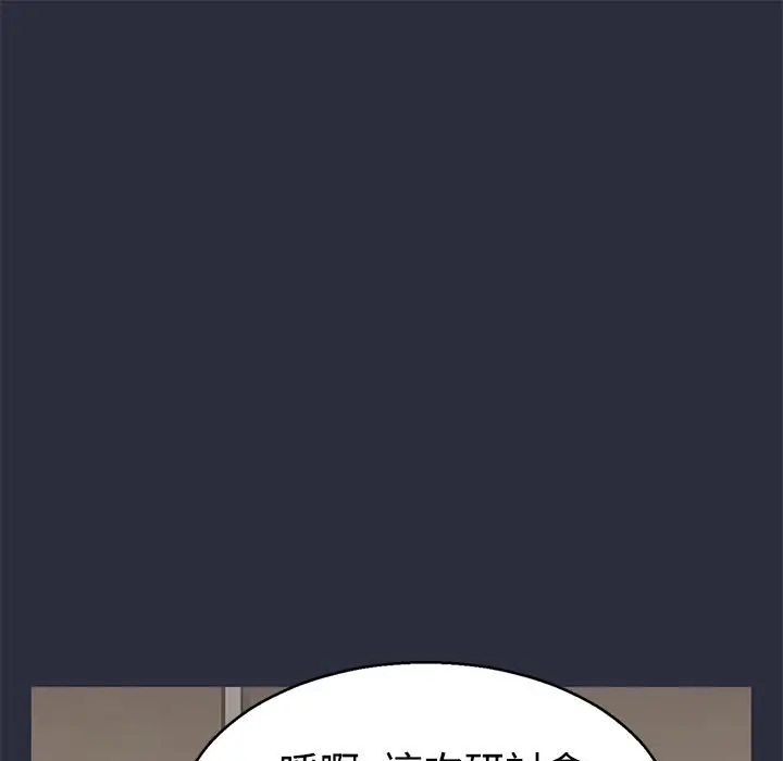漫画《梦游》第12话第33张图