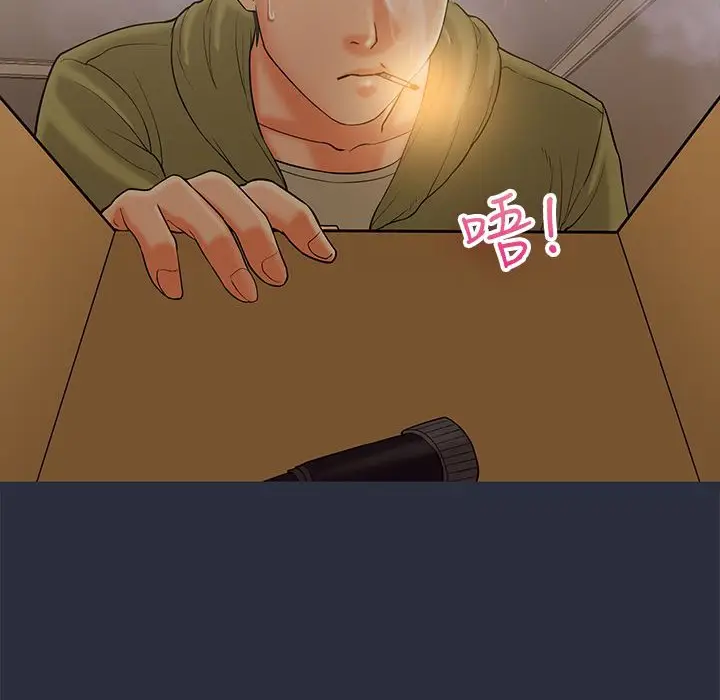 漫画《梦游》第12话第4张图