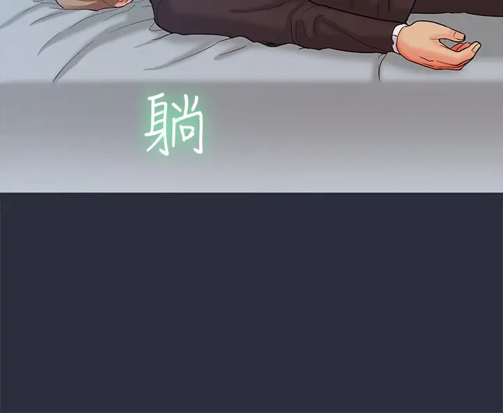 漫画《梦游》第12话第40张图