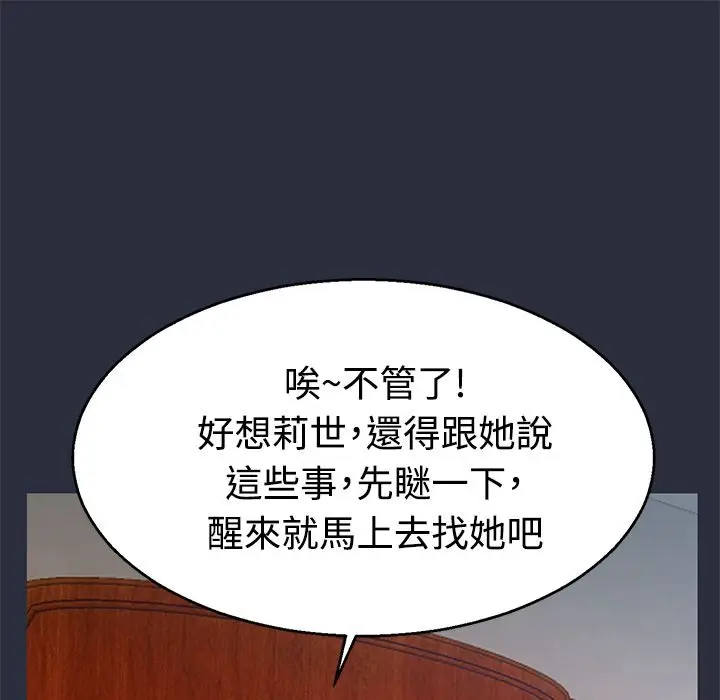 漫画《梦游》第12话第41张图