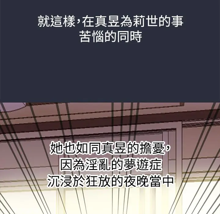 漫画《梦游》第12话第43张图