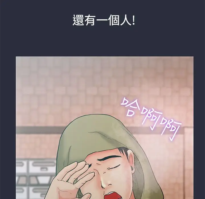 漫画《梦游》第12话第47张图