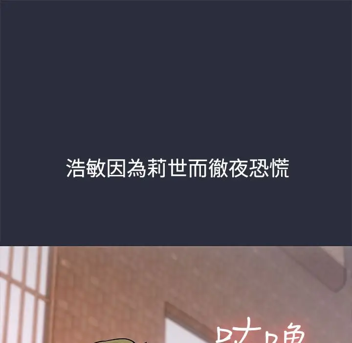 漫画《梦游》第12话第49张图