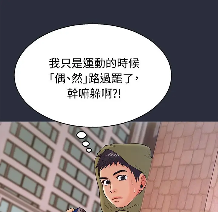 漫画《梦游》第12话第54张图