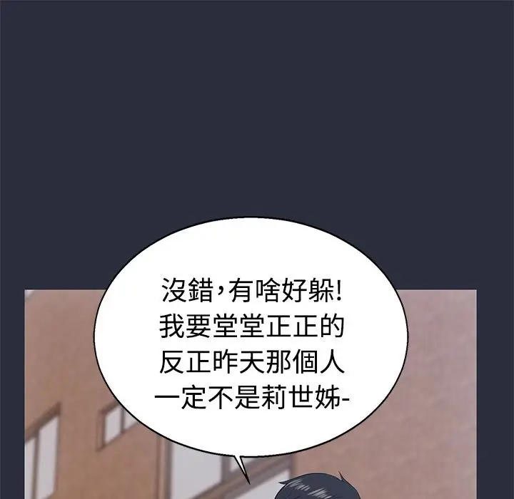 漫画《梦游》第12话第57张图