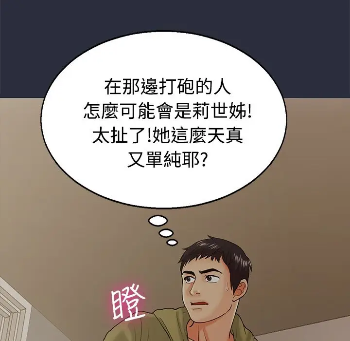 漫画《梦游》第12话第6张图