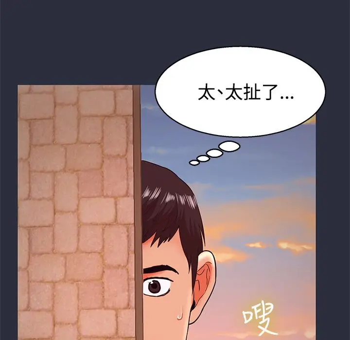 漫画《梦游》第12话第70张图