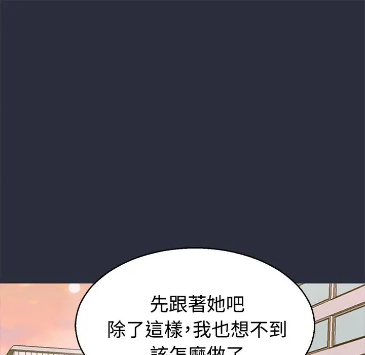 漫画《梦游》第12话第73张图